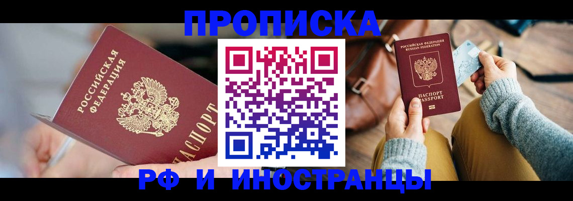 регистрация в Звенигово