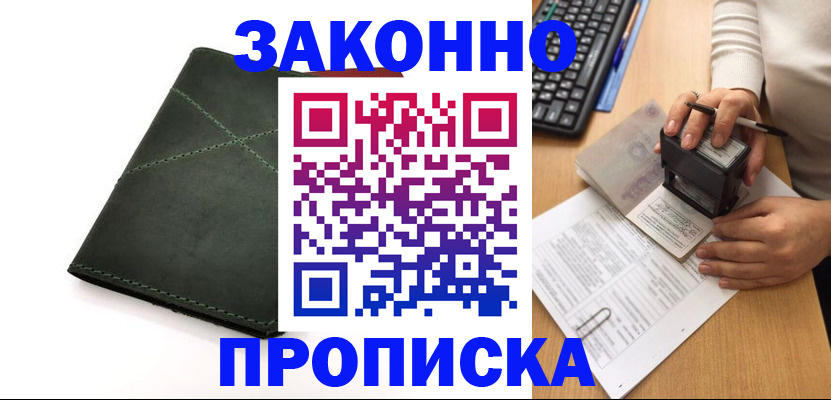 временная регистрация госуслуги в Звенигово