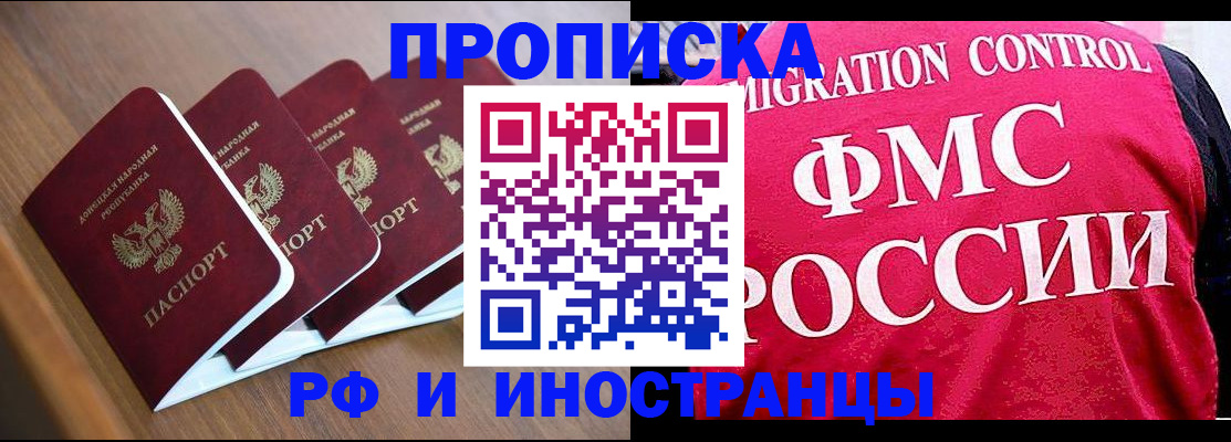 временная регистрация недорого в Звенигово